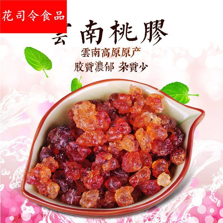 桃胶500 桃胶 食用桃花泪 雪燕皂角米伴侣散装桃胶