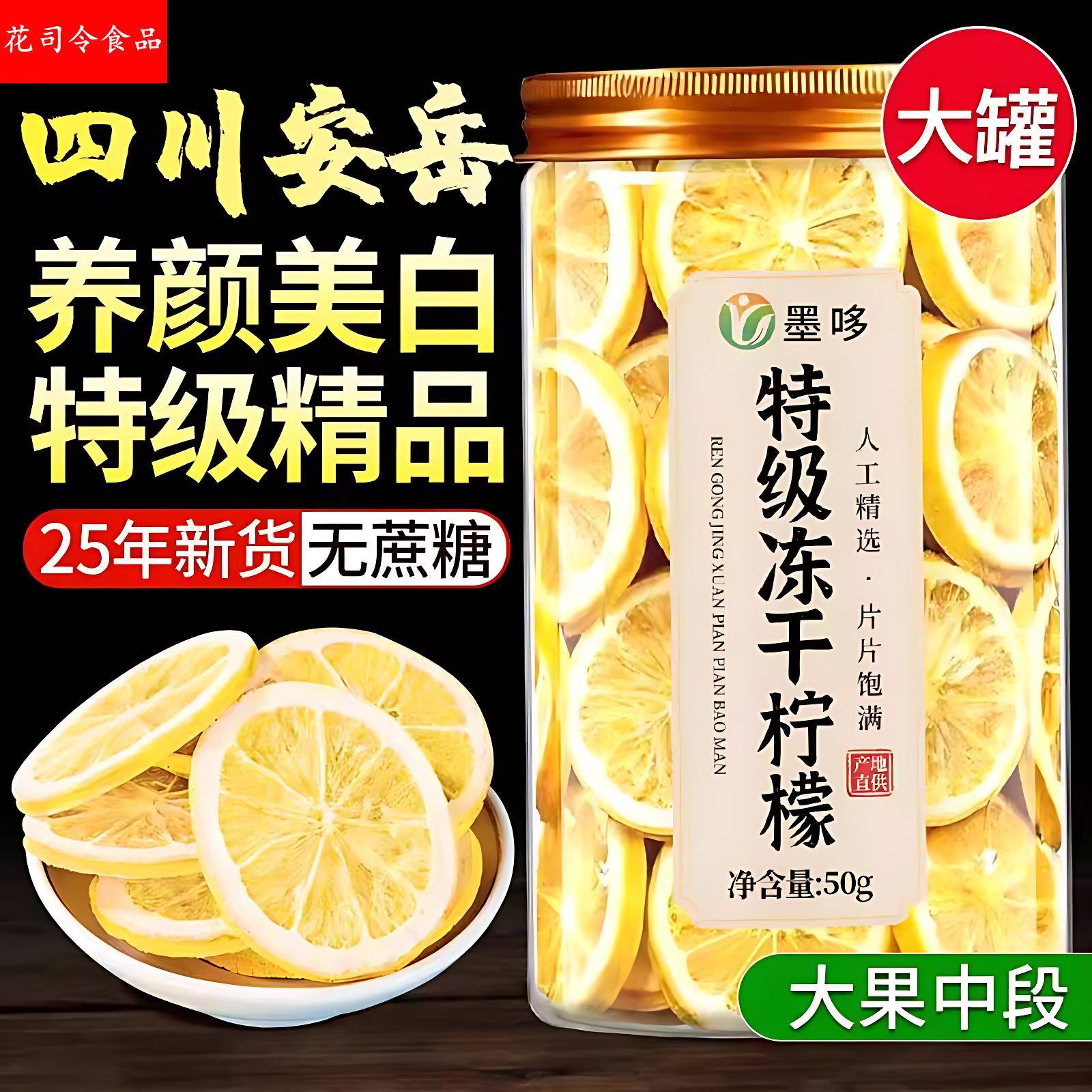 冻干柠檬片泡水喝蜂蜜无糖精冷泡水果茶干片夏天冲泡