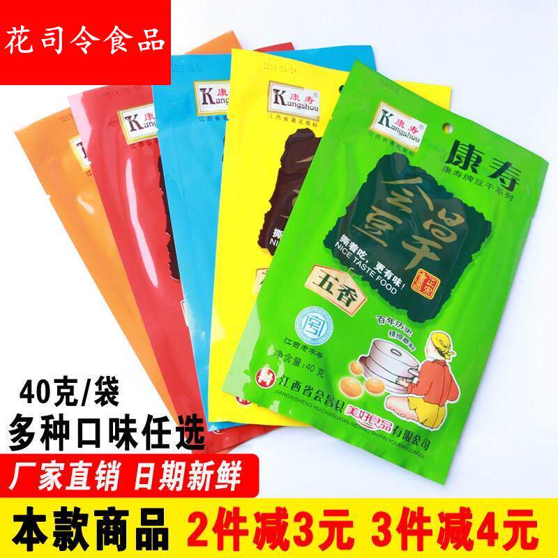 正宗康寿会昌豆干江西特产赣州豆腐干零食小吃赣南客家酱干香辣味