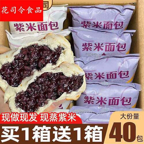 紫米夹心吐司面包早餐整箱学生健康营养奶酪代餐解馋充饥零食品