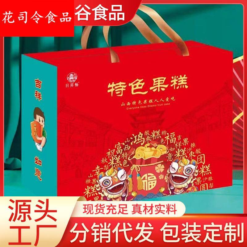 山西特产沙棘山楂 秋梨酸枣果糕6袋多种口味果糕768手提礼盒装