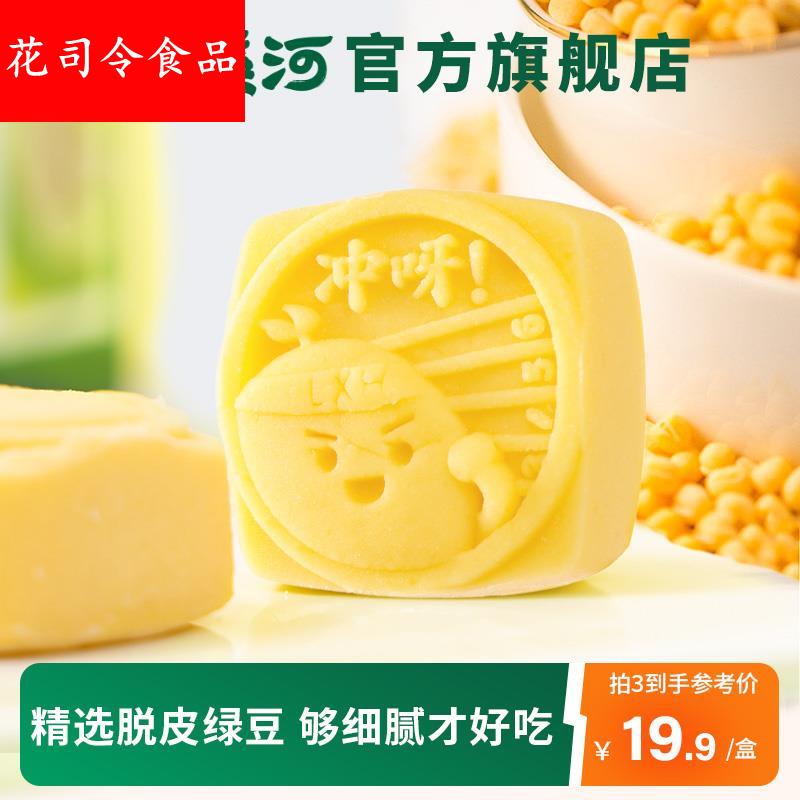 泸溪河绿豆糕传统中式绿豆冰糕点节日礼盒南京绿豆冰糕饼点心休闲