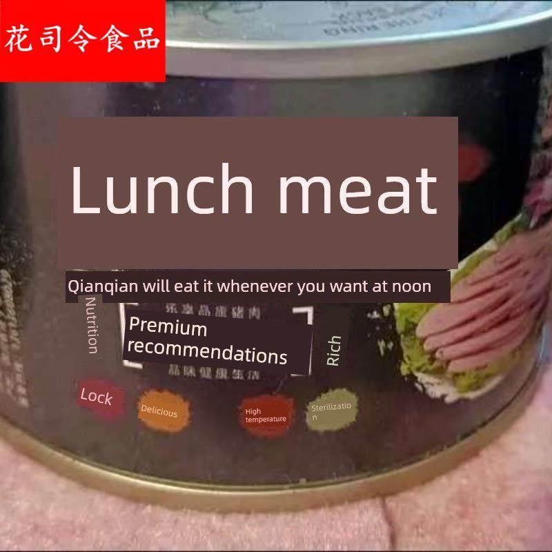 采购产品午餐肉罐头，老式肉类罐头，肉类罐头，速溶肉类，商业用,粮油调味/速食/干货/烘焙,肉制品/肉类罐头,淘宝优惠券,粉丝福利购,淘宝优惠卷