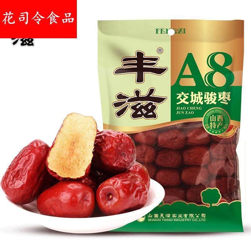 丰滋交城骏枣红枣418g大枣山西特产枣子干枣山西大枣交城红枣A8