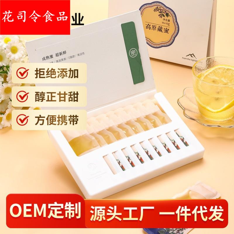 袋装便携款蜂蜜独立小包装条状蜜椴树荆条百花蜂蜜10*10条小包装