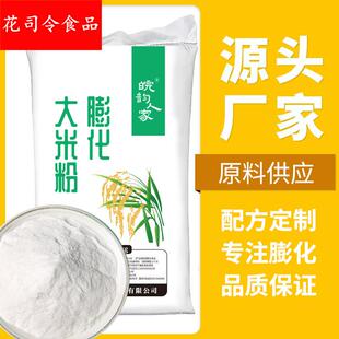 膨化大米粉25 袋装 熟大米粉炒大米粉膨化糕粉原料粳米粉糯米粉