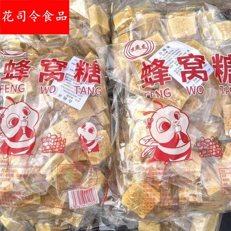 老式纯正糖果童年饴糖手工蜂蜜蜂窝怀旧麦芽糖独立零食灶糖酥糖,粮油调味/速食/干货/烘焙,果糖/糖浆/麦芽糖/糖膏,淘宝优惠券,粉丝福利购,淘宝优惠卷