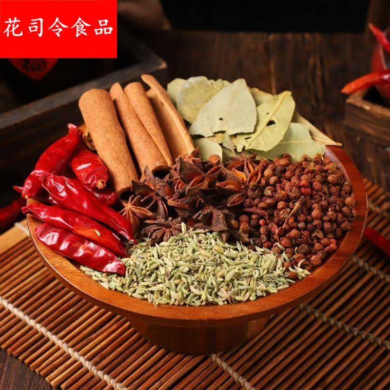 干货大料香料调料大全八角桂皮香叶组合装卤料花椒辣椒食用调味品