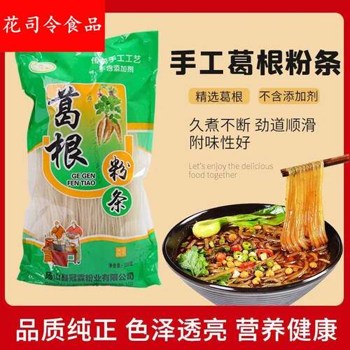 【4包】王氏冠霖大别山葛根粉条粉丝葛粉