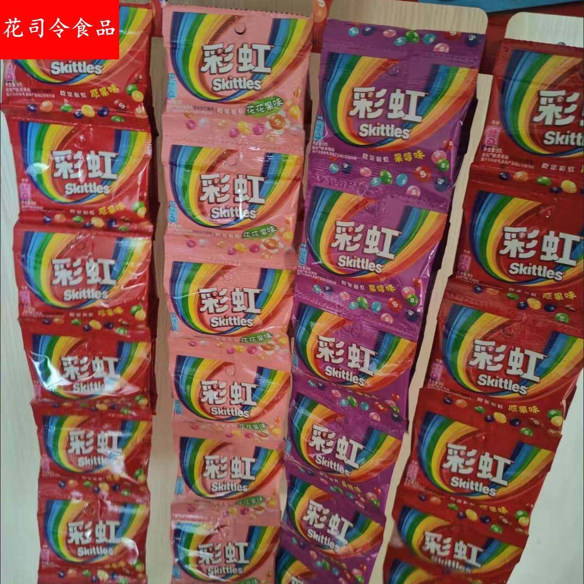 彩虹糖9g*40袋含挂板散装原果酸劲味儿童充气糖果休闲零食