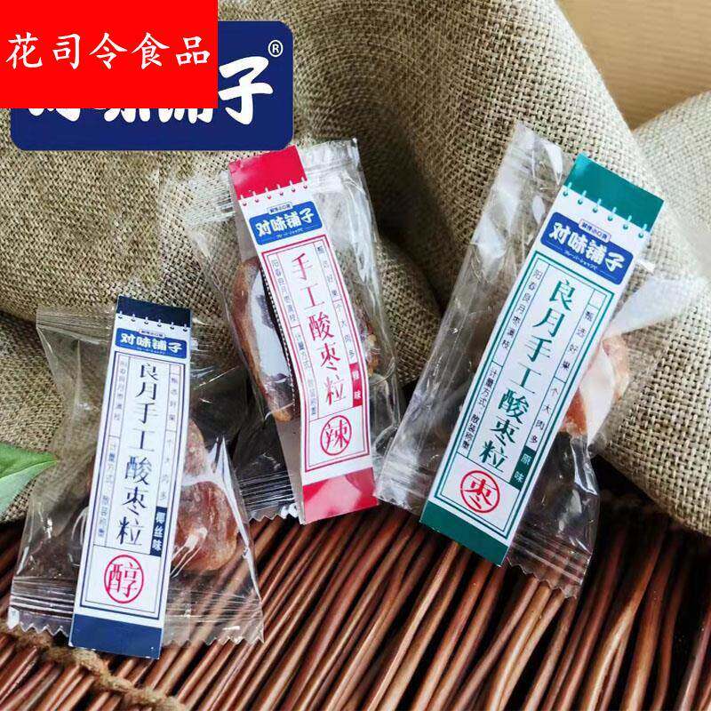 对味铺子独立包装辣味手工酸枣粒陈皮紫苏原味酸枣糕500g湖南特产