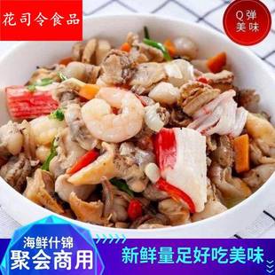 海杂拌海鲜全家福聚会大杂烩海鲜海鲜什锦海鲜一品锅商用