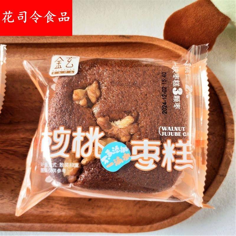 金玄核桃枣糕红枣核桃仁蛋糕休闲零食营养早餐代餐食品点心糕点