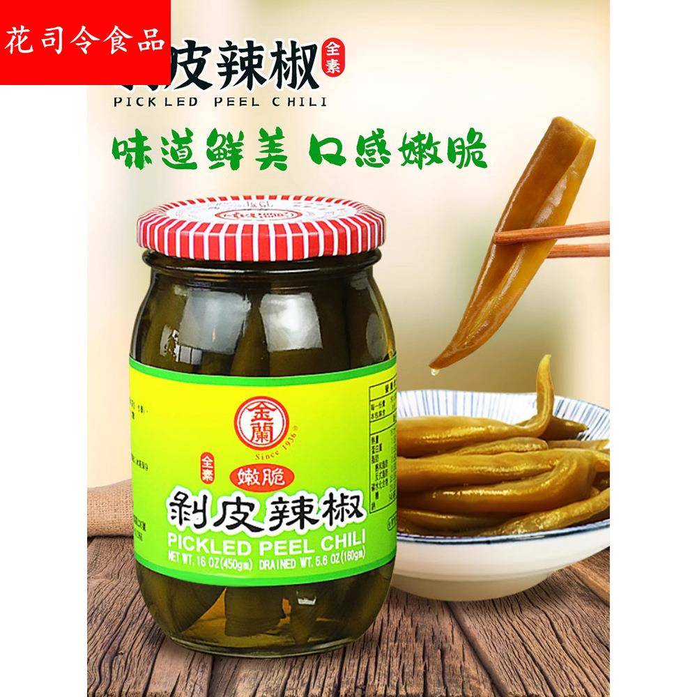 台湾腌制菜剥皮辣椒450酱香辣皮泡菜青椒佐餐泡椒素食