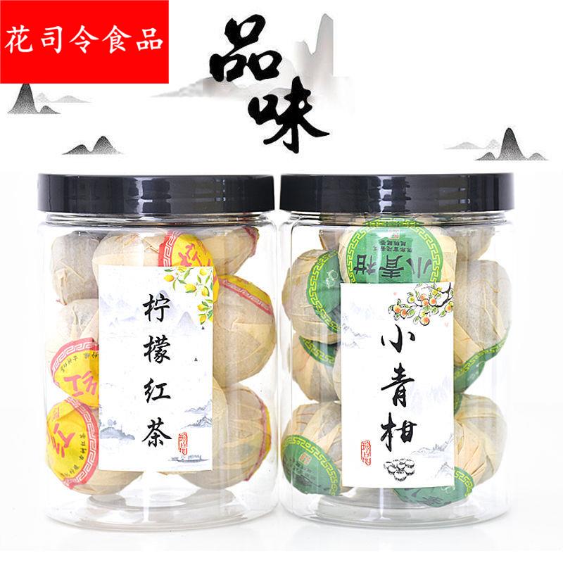 小青柑普洱茶柠檬红茶古树滇红云南普洱茶叶柠檬茶柑普茶120罐装