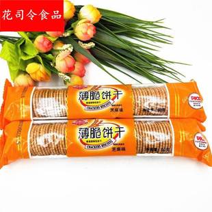 梦想苔烧薄脆饼干80后儿时怀旧休闲食品幼儿园学校零食大礼 包邮