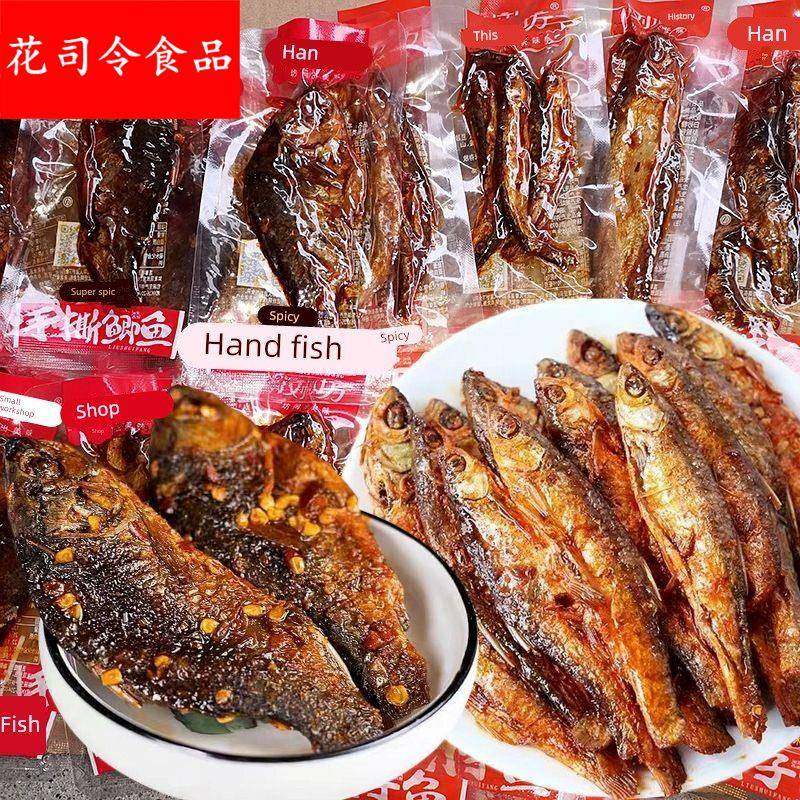 浏水坊浏水鱼刁子鱼手撕鲫鱼零食小吃即食香辣鱼仔辣鱼干湖南特产,零食/坚果/特产,即食鱼零食,淘宝优惠券,粉丝福利购,淘宝优惠卷