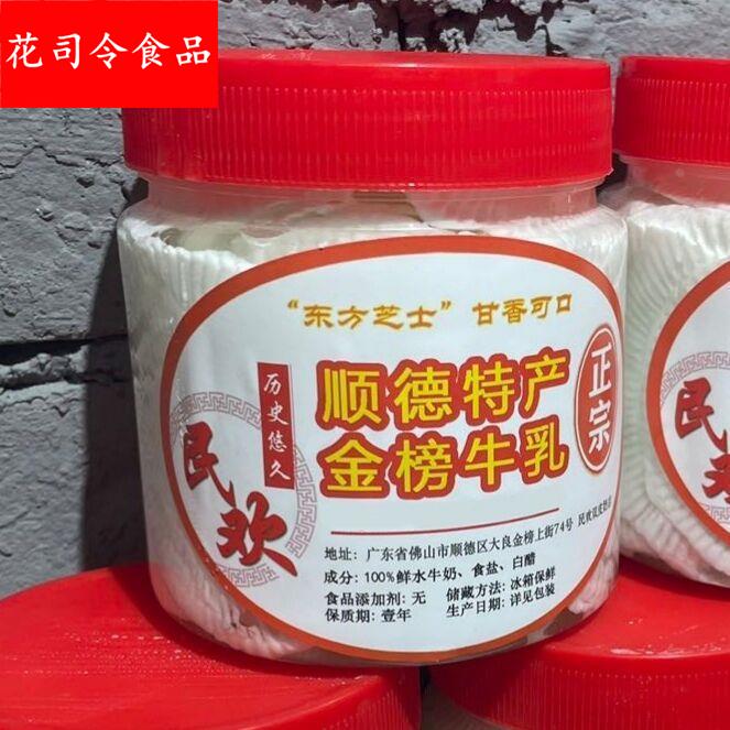 大良金榜牛乳顺德牛乳片佛山特产美食水牛奶制品奶片宝宝副食品高