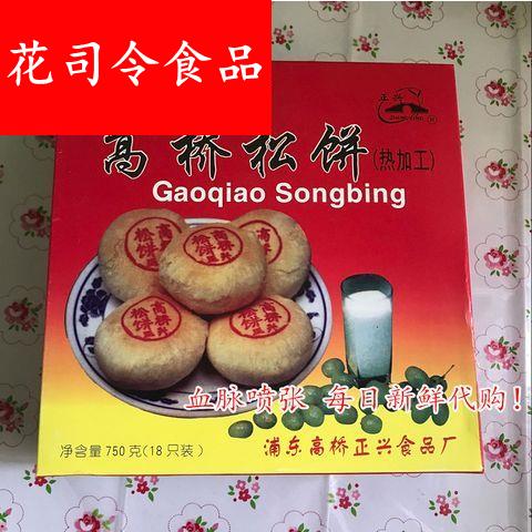 高桥松饼9只装1盒纯手工打造豆沙百果枣泥早餐糕点休闲下午茶零食