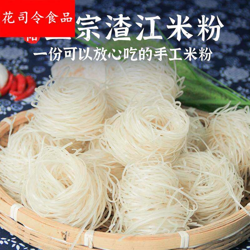 湖南米粉,湛江全干粉,手工米粉,纯米,无添加剂,鱼粉,散装衡