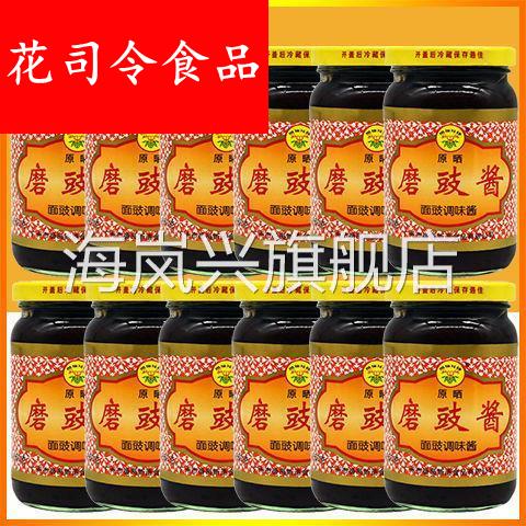 包邮350g磨豉酱酱磨烧腊发酵原油凤仙花调味鼓味牌原晒面豉*3瓶