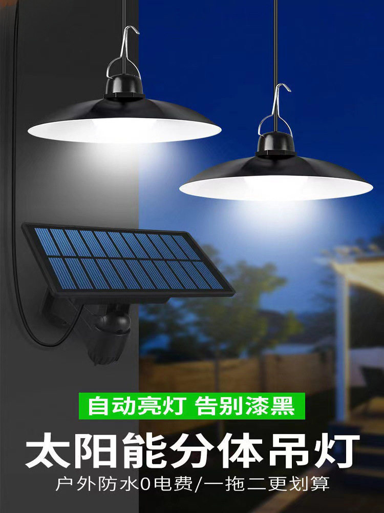 太阳能户外灯分体式室内室外庭院灯一拖二家用感应太阳能吊灯
