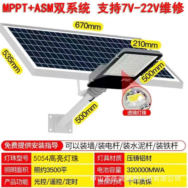 M灯PT市太阳能路灯1988lePd路灯政工程户外防水照明庭院灯6米路维
