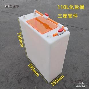 338盐太桶加厚克力盖海缸养鱼板鱼缸补水困水换水箱循环化亚盐垒