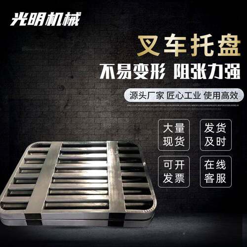 镀家锌钢制铁卡叉板厂仓储物流防潮栈板重型铁圆角金属车YUZ托盘