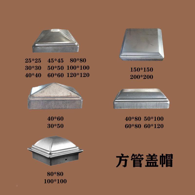 农thlznsds别墅铁艺大门全栏杆配件大方盖帽村管圆管脚盖装饰封口