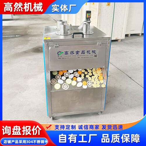 全自动商薯BXI条机土豆红薯条切不锈钢用配套设备果类蔬切条设备