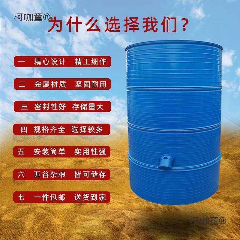 粮谷仓谷仓粮食仓大型容量谷桶仓囤家用铁皮囤大小ECK麦存米麦储
