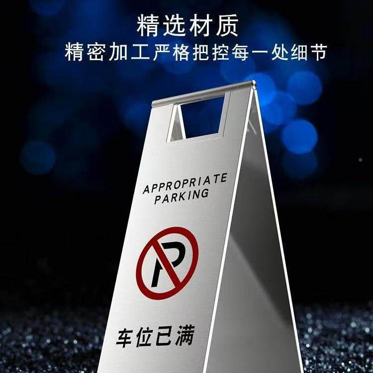 请勿泊611车告标示牌专用车位车桩不锈钢停车停牌折叠A字警示立牌