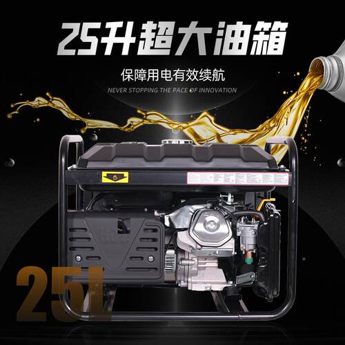 小型电汽油发电机组2KWV/5/8千瓦单三相HMH220V/80加油应急发机户