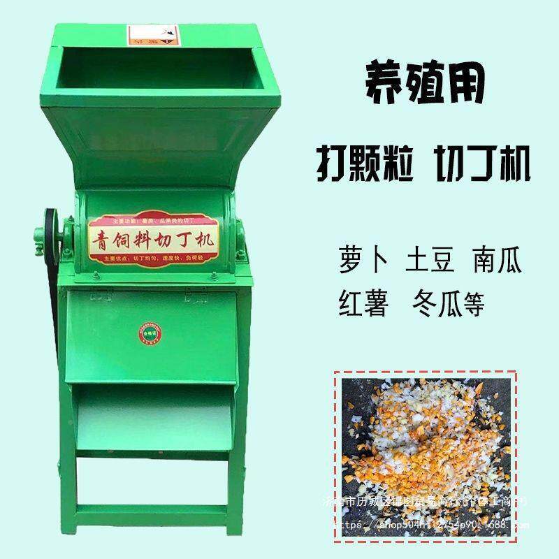 新款打颗粒豆丁机家用碎小型全自动切养萝卜土RFQ地瓜番薯鸡鸭殖