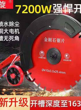 9P功1E16多能单片开槽机无K3051尘分水电切混凝土钢筋马路石公材