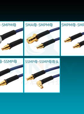 XINQYRF超柔射频线C280S-SM柔性同轴线S连MA/MPSM/SSMP馈线射频接