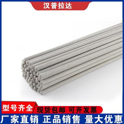 汉普拉.达A385不钢4321.4529电焊条904材E385-162.5质/32/4锈.0