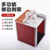 倒6E3X功OVS新款 多木工铣工作台倒装 板升降台面角修边机开槽能台