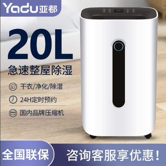 亚都除湿机家用吸湿静音抽湿机地下室仓库大面积干燥去湿防潮