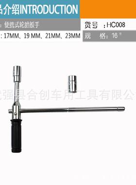 轮快速十RXU泡字杆胎扳手圆按钮双包装