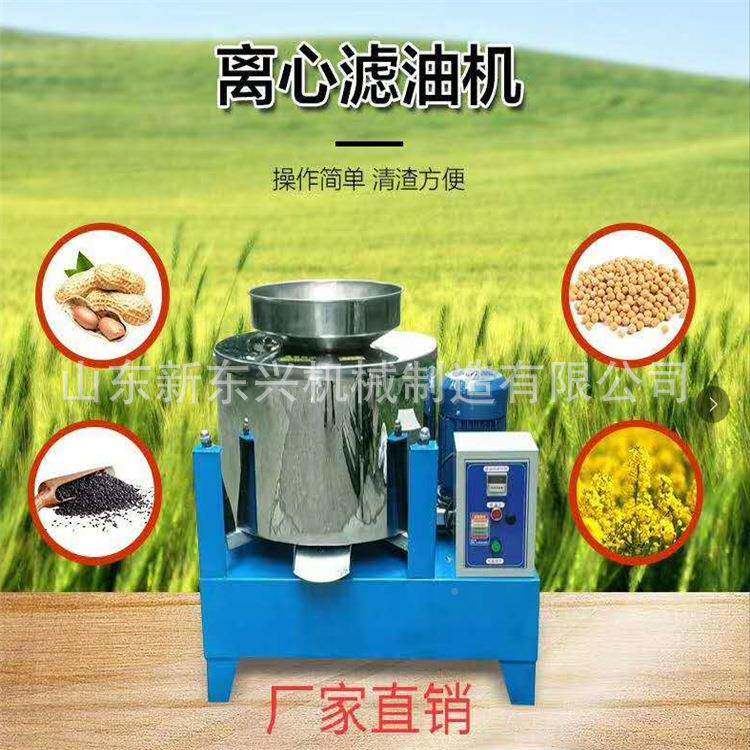 离油心BOI式滤油坊油分离滤油机棉籽油过机滤渣机