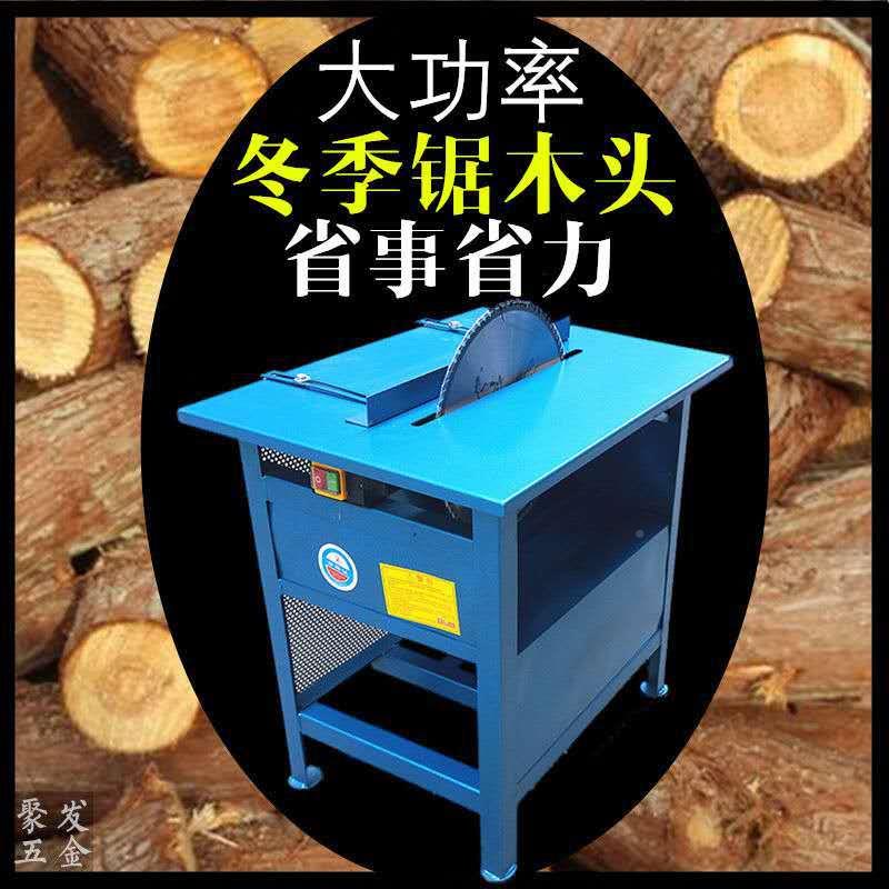 包邮台式电锯木工无品牌/锯圆锯圆盘锯锯台锯切锯推割电台裁板机
