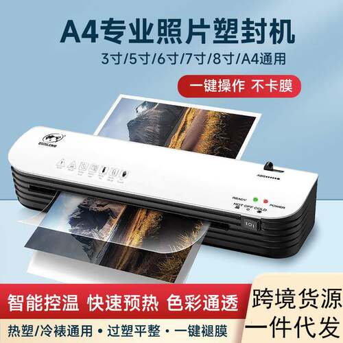 L29照片塑封机文奖状覆膜SL299机办公用过胶机A94件过塑机S层压机