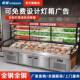 三温三控六梯品展示冷藏冰箱商用保菜鲜柜柜烧烤炸串点744阶菜柜