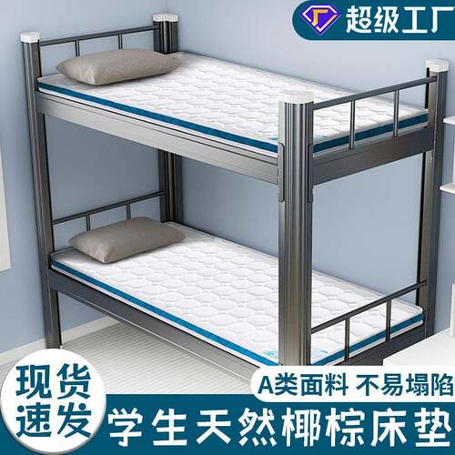 天然3棕榈单人学生宿舍床不易塌tali-79陷硬床双人护垫脊垫E环保