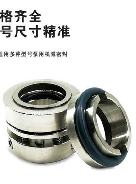 现系货泥浆泵国标105TG/96105/TG960列WWF耐酸碱机械密封件轴封