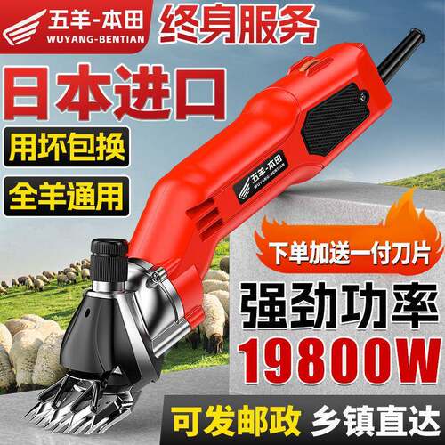 羊毛剪进口德国羊剪羊毛专用羊毛推子毛推头电麦太保动羊毛山剪垒