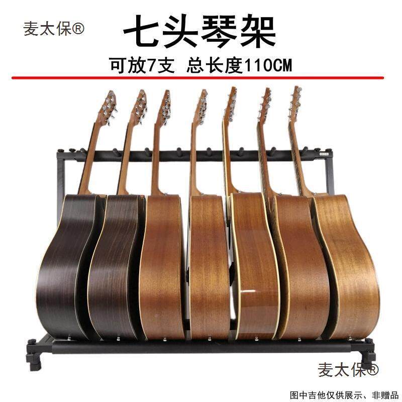 吉他头支579头木吉他架琴排架OJE七九多把组电贝斯展架示位麦太保