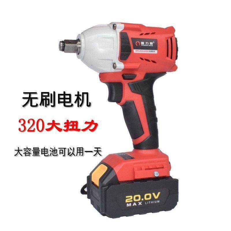 湘利/力437手曼电动扳锂普电扳手冲击扳无手架子工修理扳手刷大扭